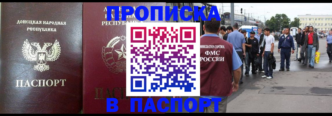 временная регистрация адрес в Оби