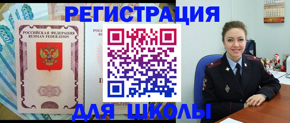 временная регистрация поиск в Оби